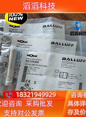 现货BES0068  BES M12MI-PSC40B-S0