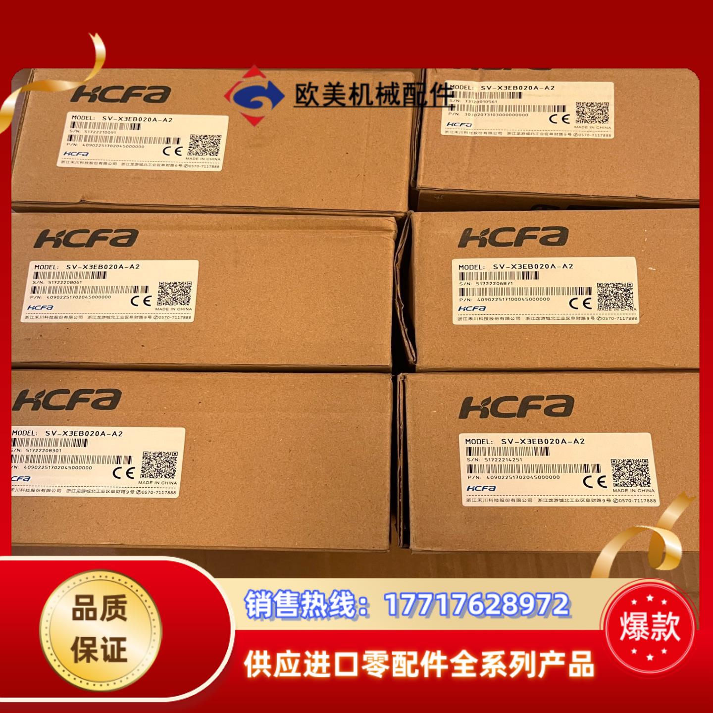 全新SV-X3EB020A-A2议价