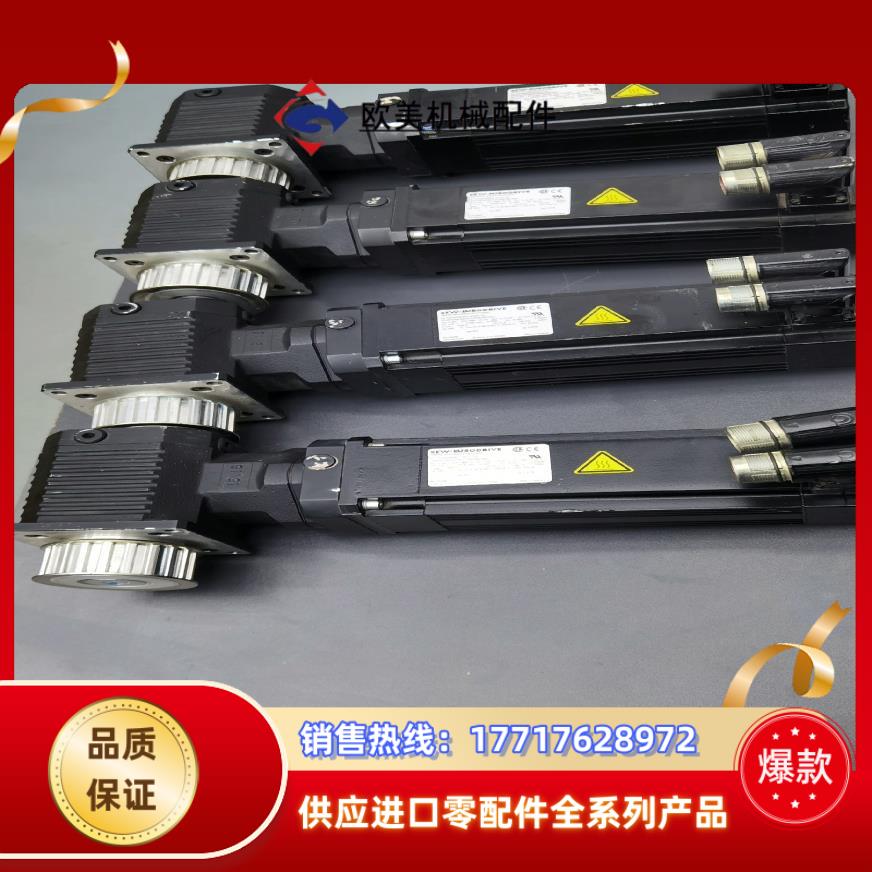 德国SEW伺服电机CMP50M/BP/KY/RH1M/SB1