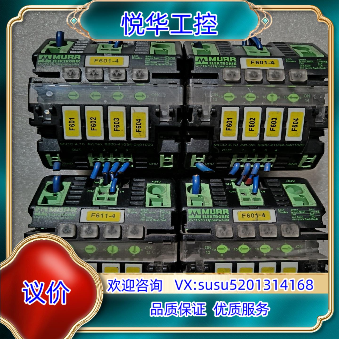 原装穆尔9000-41034-0401000  MICO4.议价