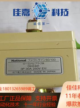 导轨插头 DH2481  1只，200