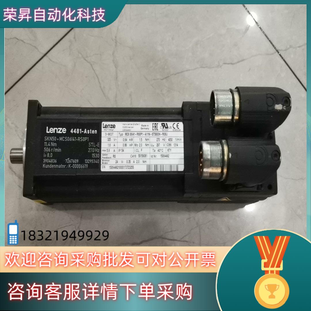 现货伦茨伺服电机MCS06F41-RS0P1-A11N-ST5S