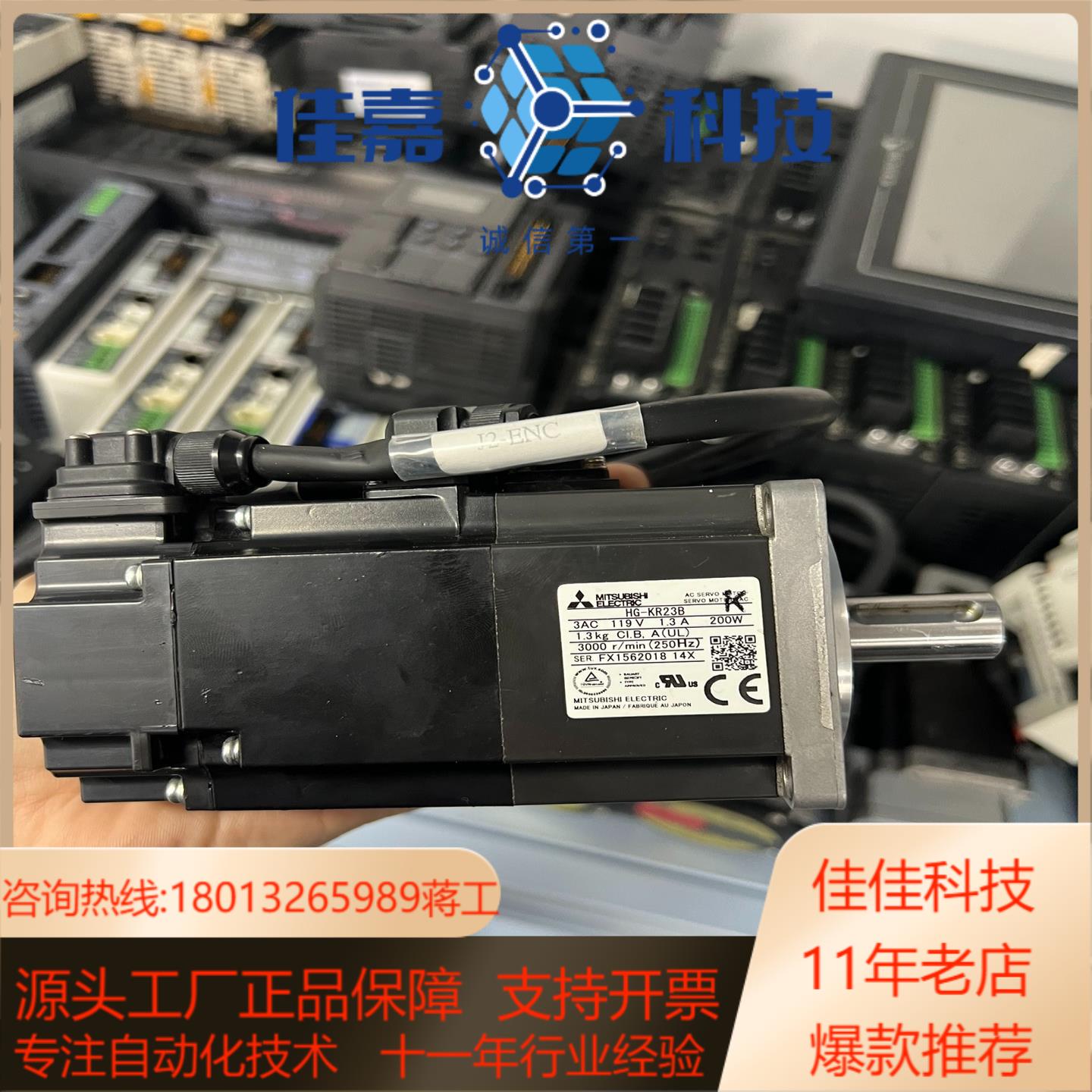 伺服电机HG-KR23B  200W