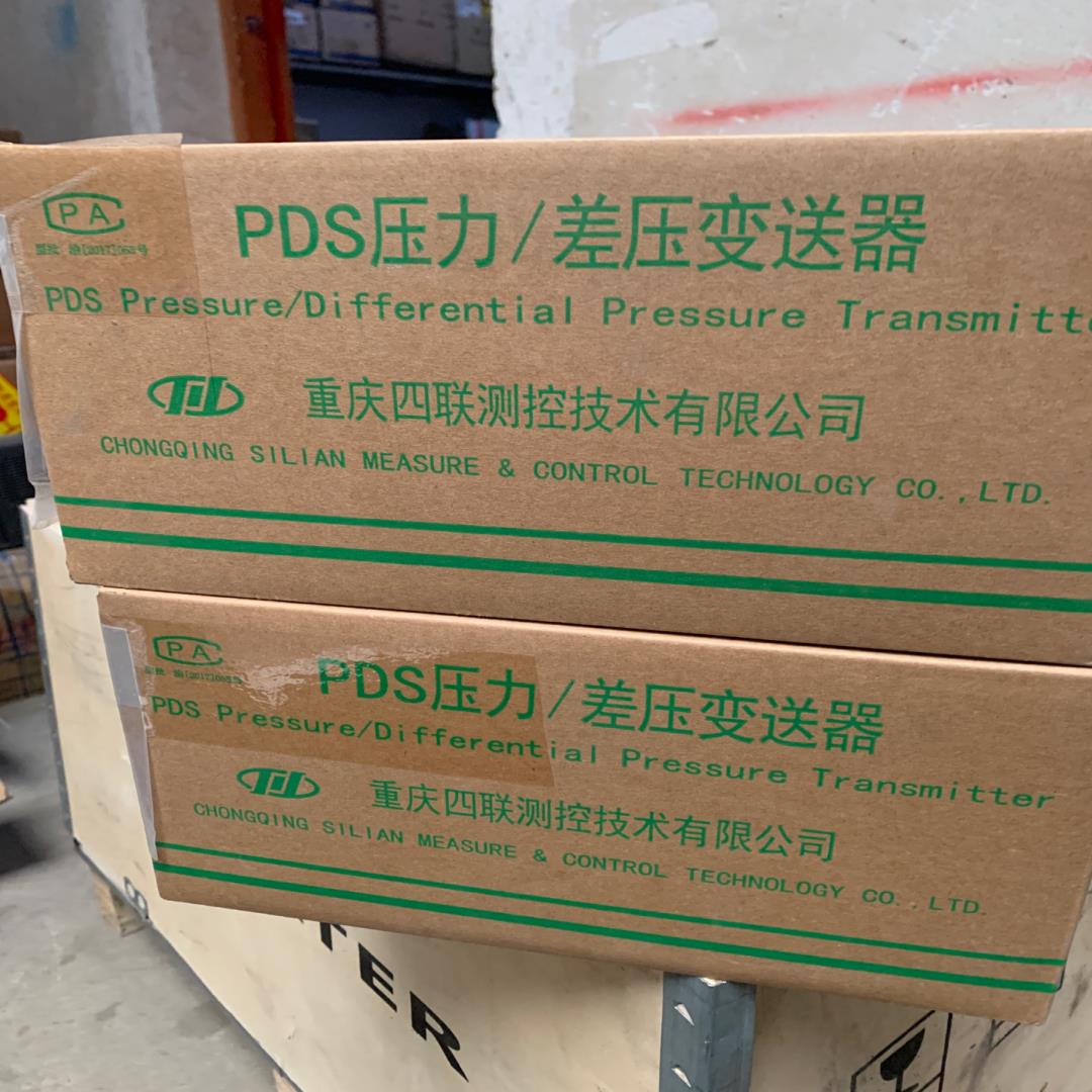 全新重庆川仪PDS403H-1CH0-A2DA/G60 2台