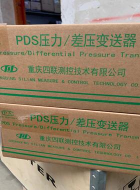 全新重庆川仪PDS403H-1CH0-A2DA/G60 2台