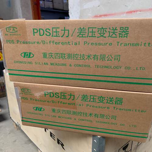 全新重庆川仪PDS403H-1CH0-A2DA/G60 2台