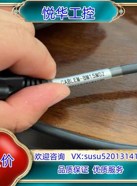 CABLEM-BM15MOZ议价