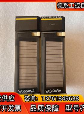 安川PLC模块 JAMSC-120CPS11300