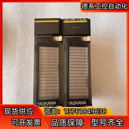 安川PLC模块 JAMSC-120CPS11300