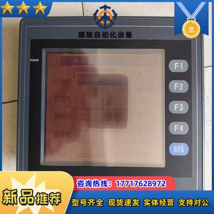 台达DOP-AS57BSTD触摸屏议价