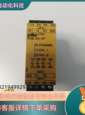 现货全新PLIZ安全继电器 PZE X4.1P 24VDC