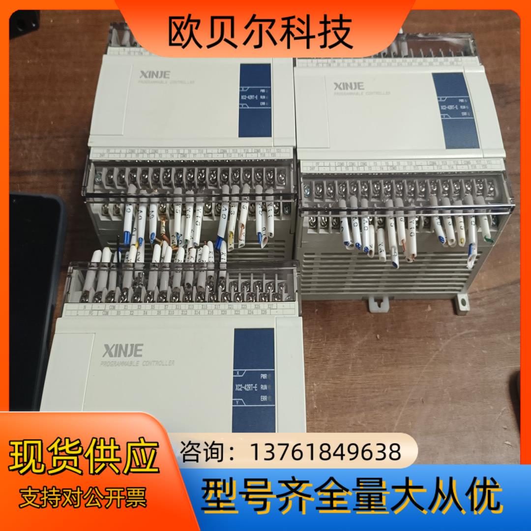 信捷PLC型号XC2-42RT-E现货三台成色95以上功能完