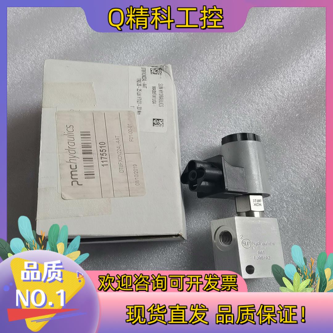 现货SUN插装阀换向阀AAT-1JA8-A2电磁阀DTBF-X