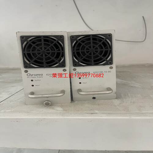 【荣强工控】台湾致茂Chroma62015B-15-90电源模块，15V