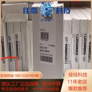 DTF时间继电器 2866161菲尼克斯ETD