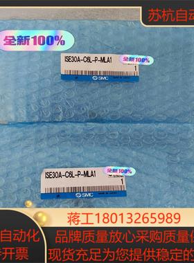SMC压力开关ISE30A-C6L-P-MLA1全新原装（正