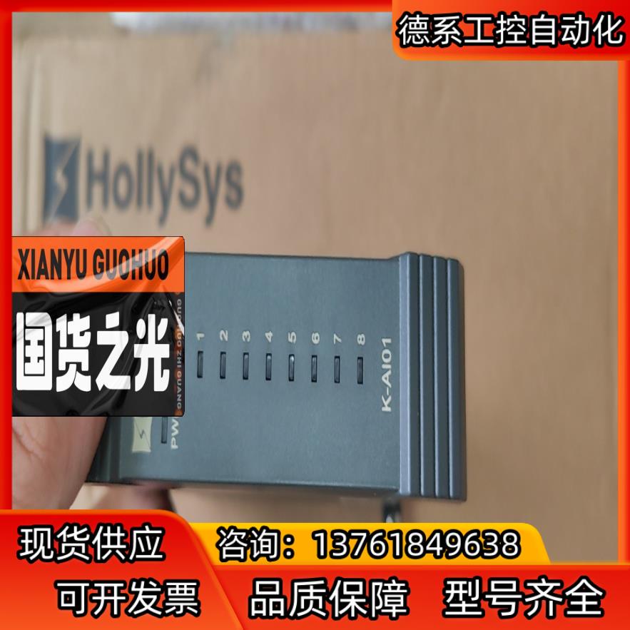 和利时模块K-AI01，K-AO01，K-RTD01，K-D
