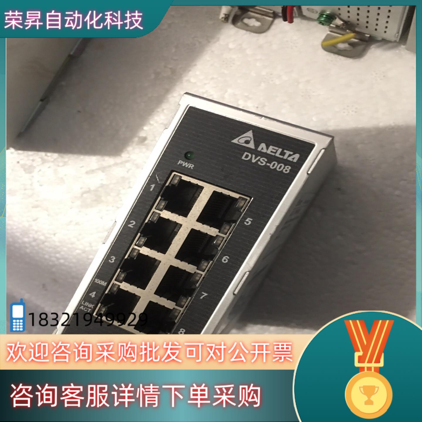 现货台达交换机DVS-008I00非网管型工业级百兆太网交换机