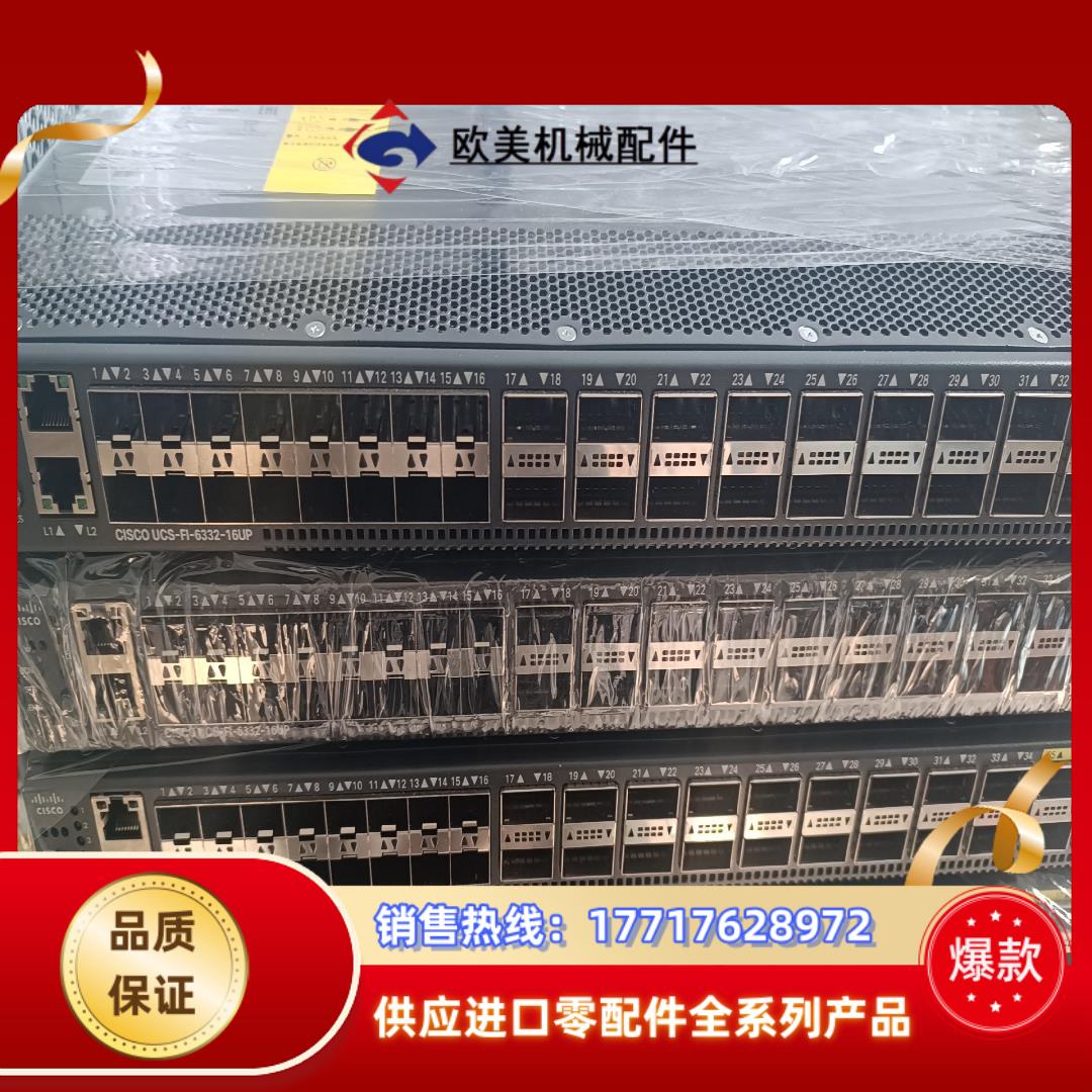 cisco UCS-FI-6332-16UP 3个议价