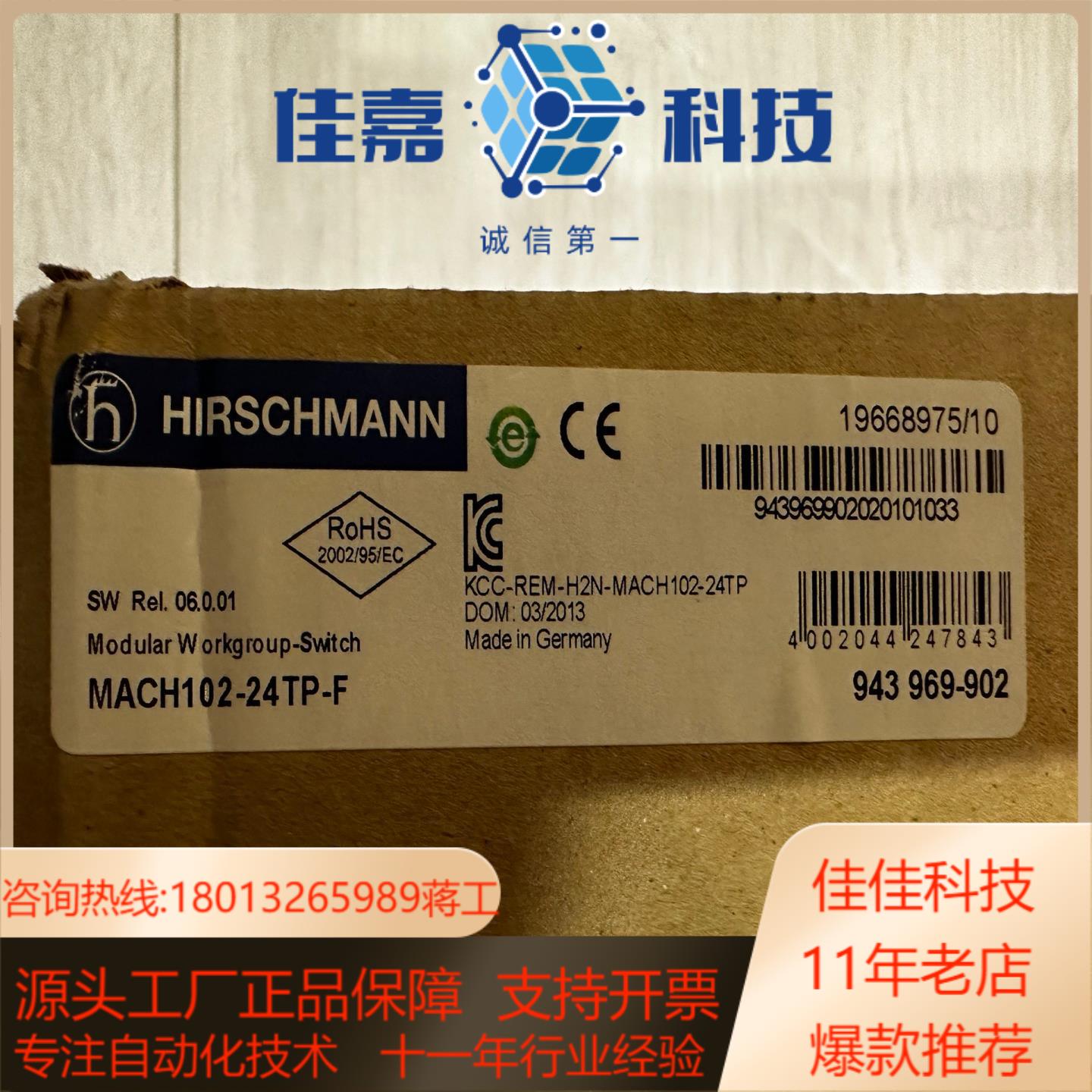 MACH102-24TP-F，赫斯曼交换机，全新原装，