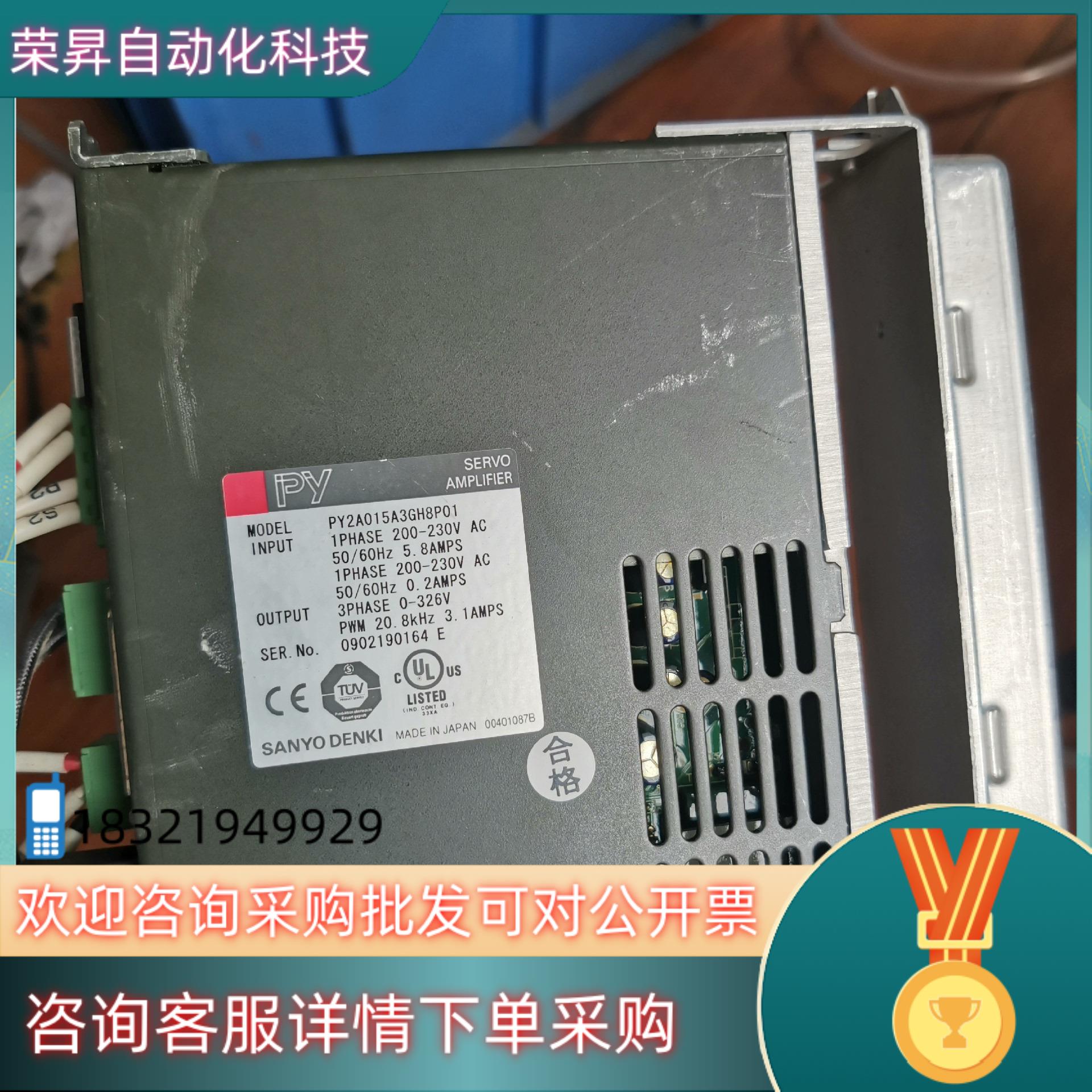 现货山洋伺服驱动器PY2A015A3GH8p01