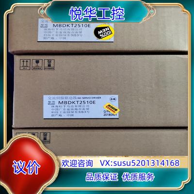 原装正品MBDKT2510E现货伺服驱动器全新原装 议