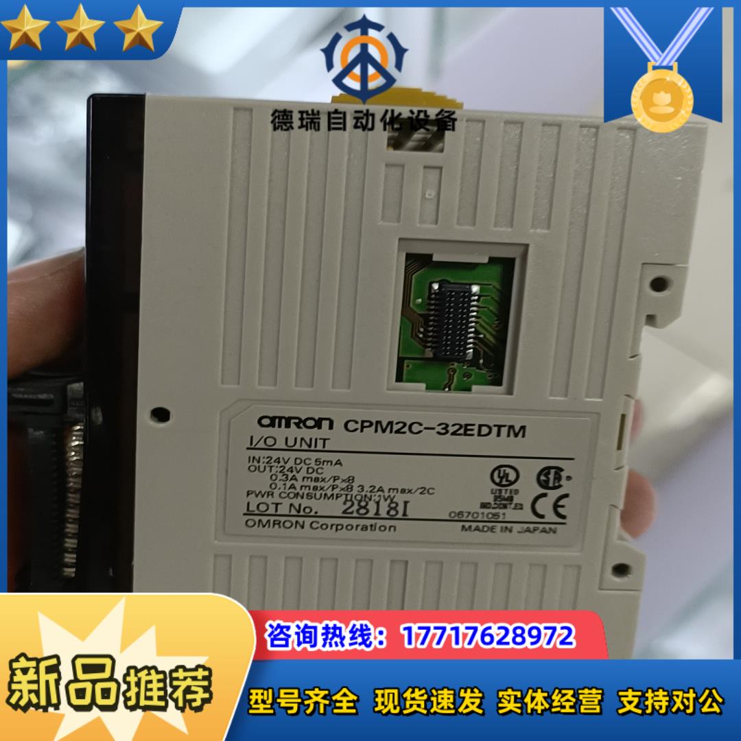 CPM2C-32EDTM议价
