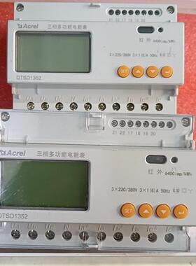 （设备配件）DTSD135导轨 电度表直接DTSD1352三相接入安科瑞