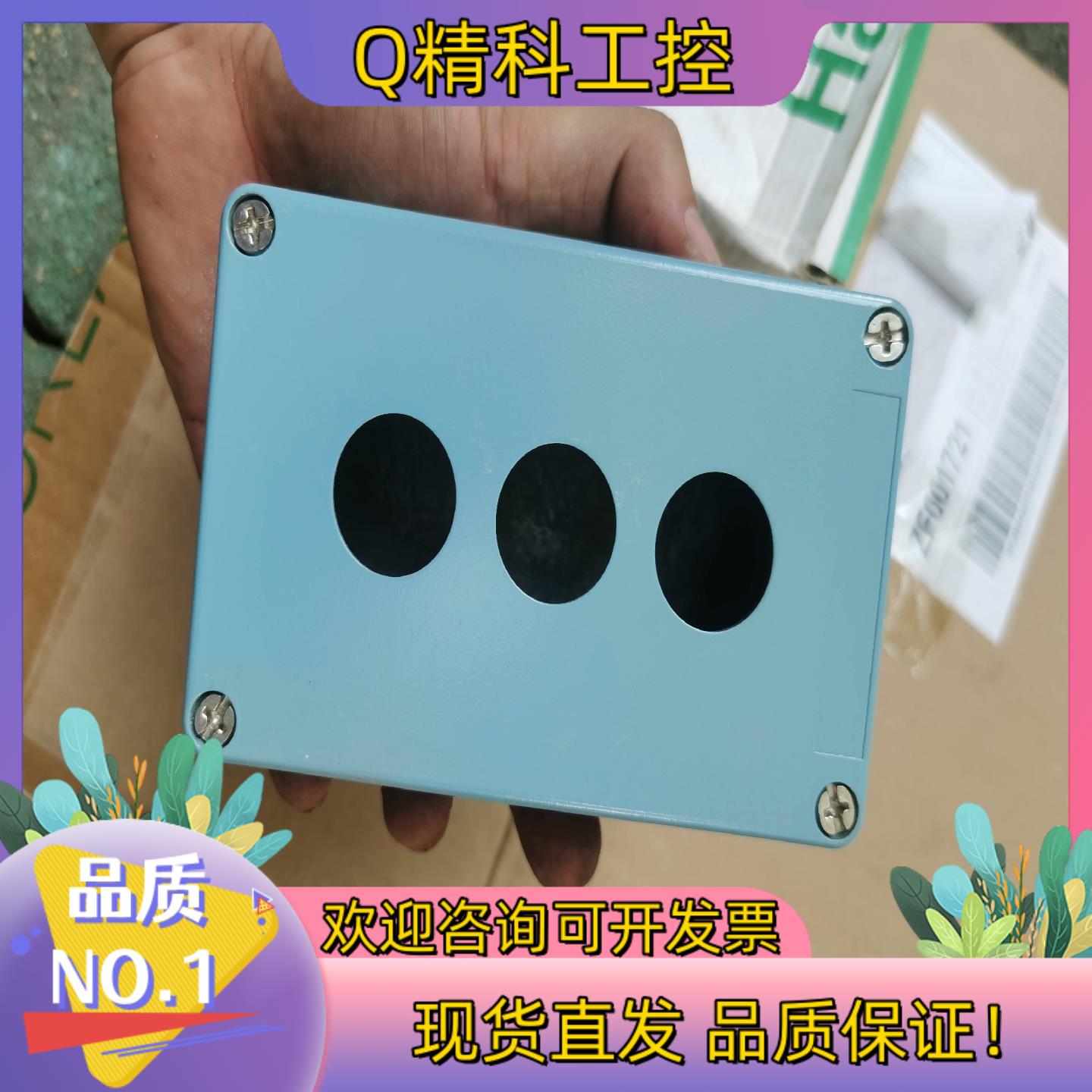 现货两孔三孔开关按钮盒M2202 M2203法原装正