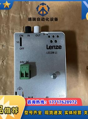 EMF2102IBCV003 伦茨变频器LECOM Li光纤议价