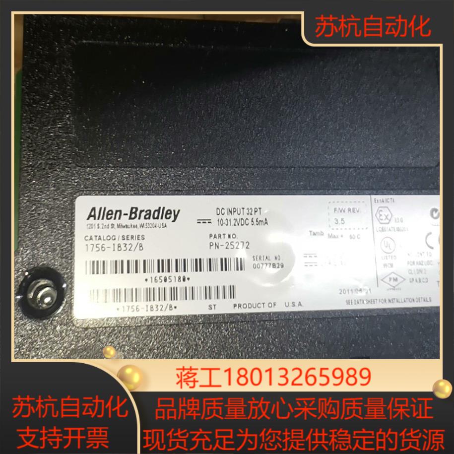 1756-IB32/B，全新原装正品裸机，。有需要联系我