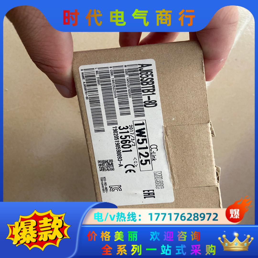 全新三菱AJ65系列远程模块 AJ65SBTB1-8D议价