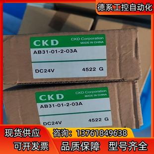 03A CKD全新CKD电磁阀 AB31