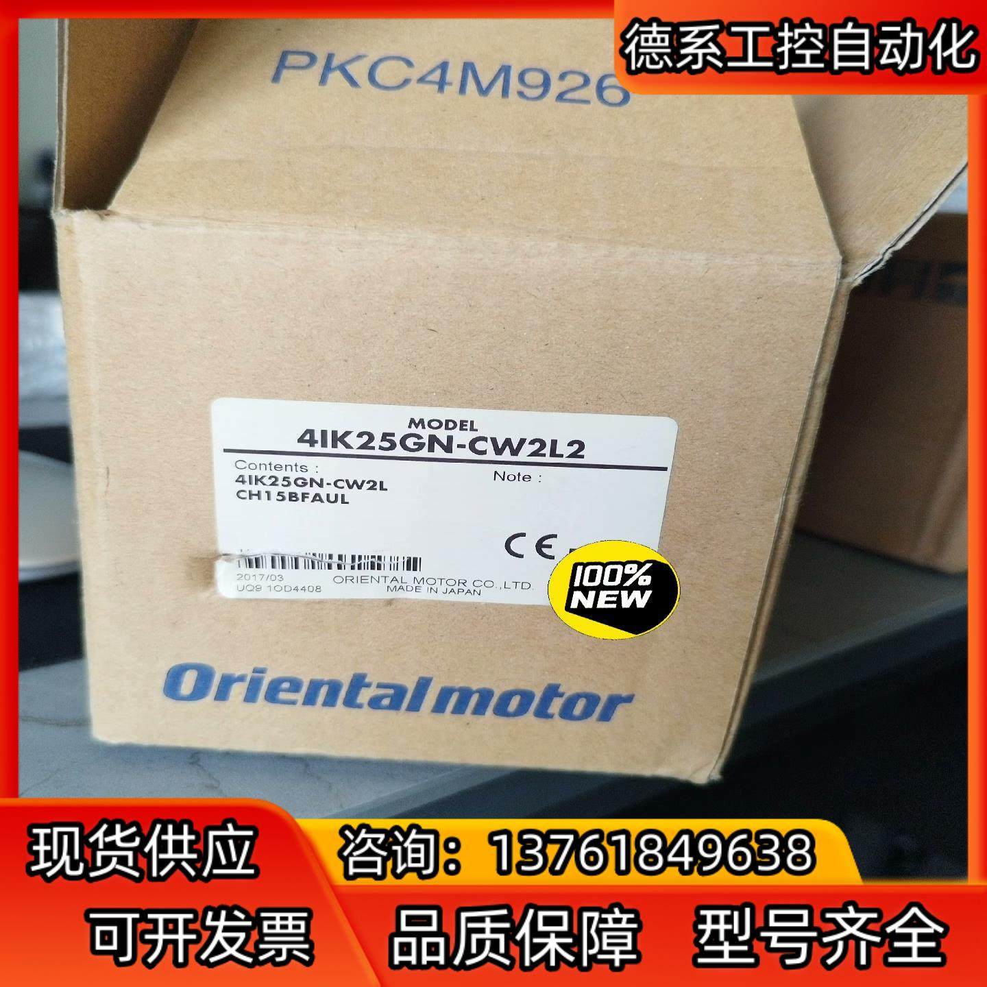 东方马达 4IK25GN-CW2L电容运转异步电动机1台