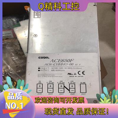 现货COSEL/科索 ACE650F AC6-CHHHO-00日