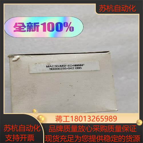 全新原装 岛通MAC3B-NSF-ED-NNNNP正品S
