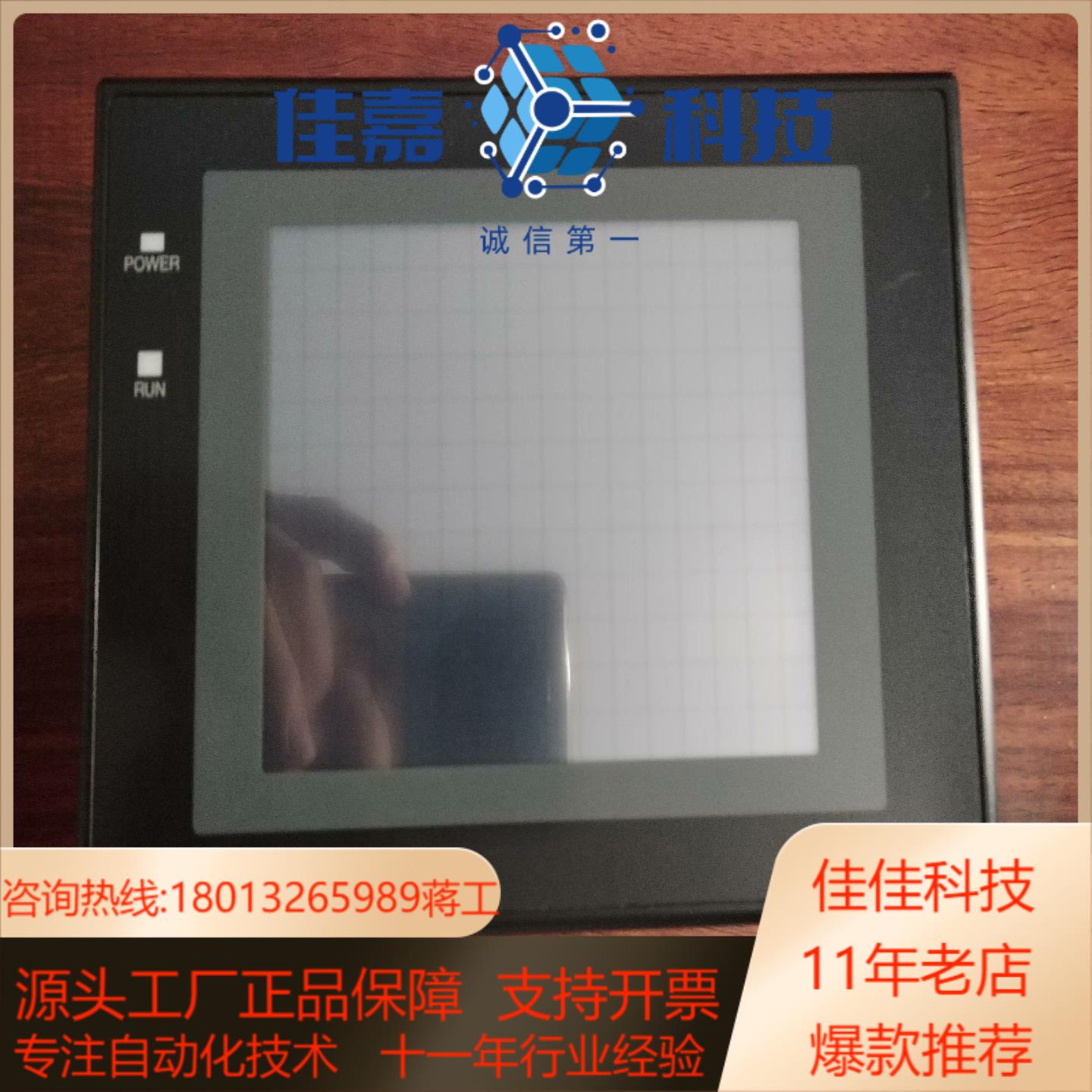 触摸屏 NT31C-ST141B-V2