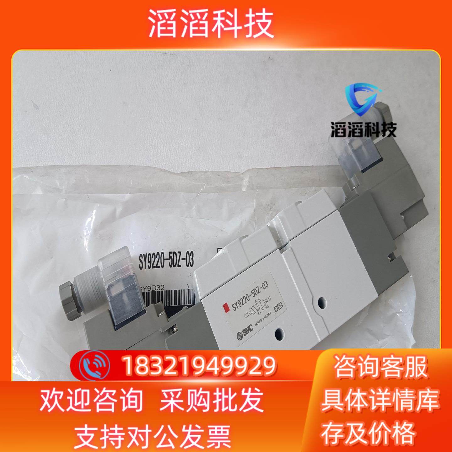 现货SMC电磁阀SY9220－5DZ－03265数