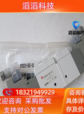 现货SMC电磁阀SY9220－5DZ－03265数