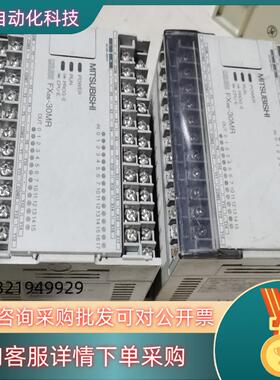 现货FX0S-30MR和FX0S-30MR-001