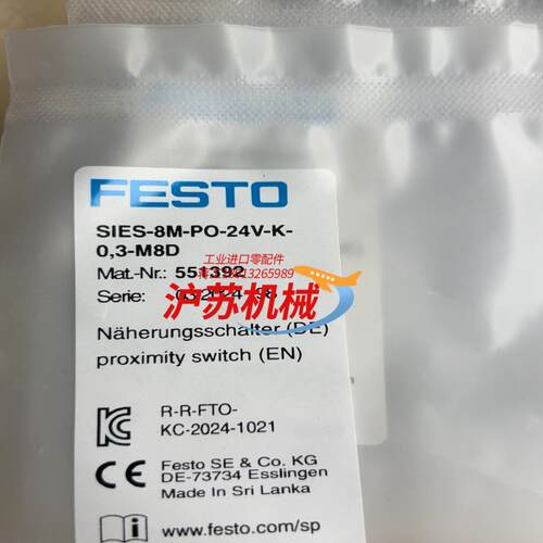 551392全新正品
