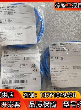 IFRM 04P15A3/S35L 堡盟Baumer传感器