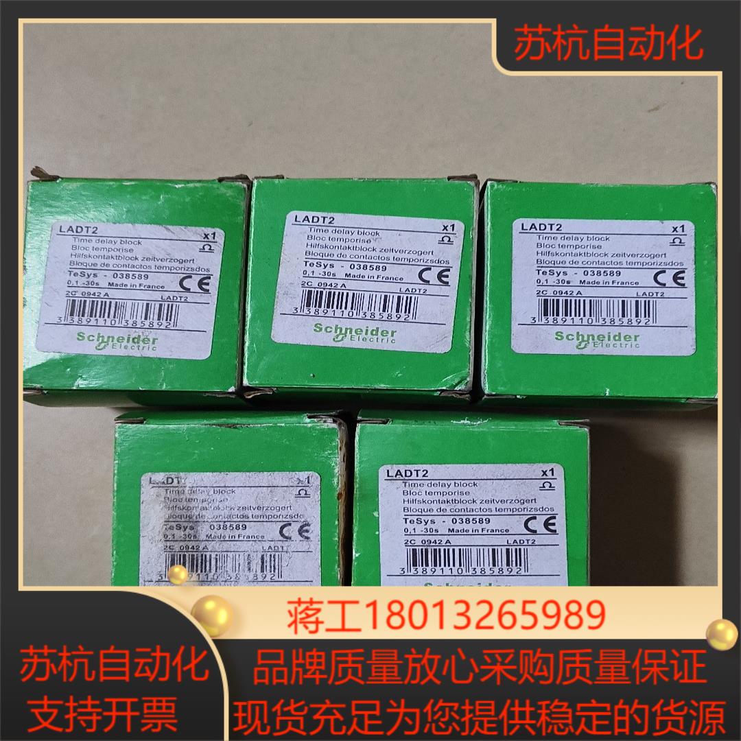 延时头 LADT2  0.1－30S  5只，议价