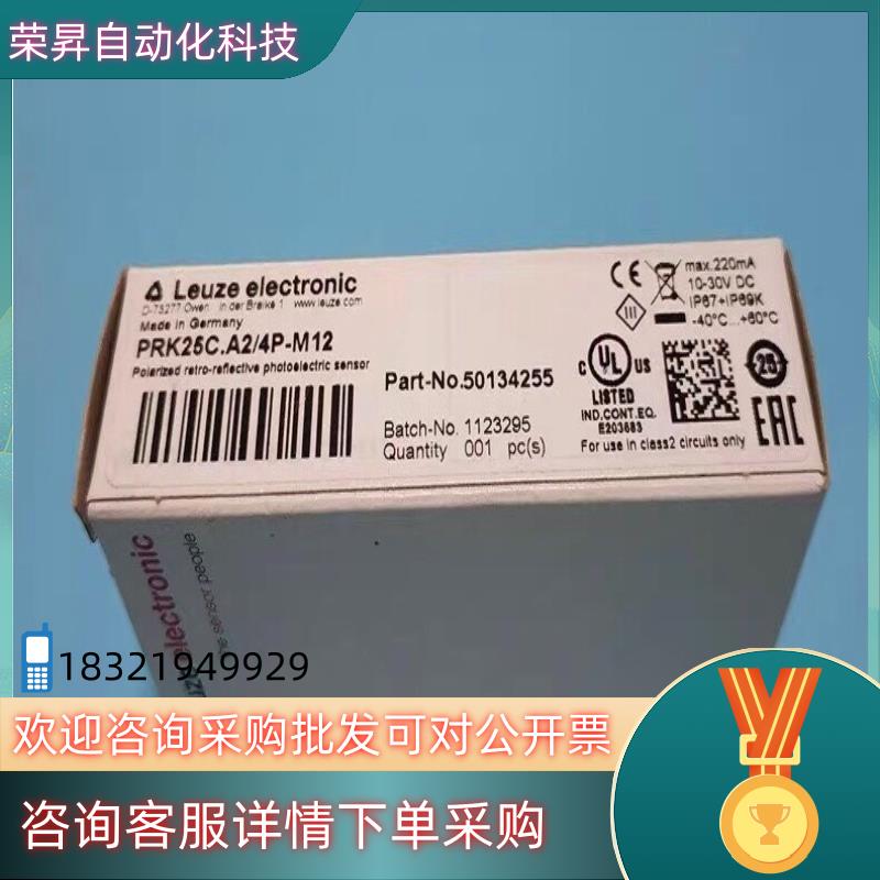 现货全新原装Leuze劳易测PRK25C-A22N-M12传感