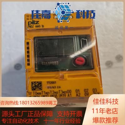 皮尔兹安全继电器772001现货1只，全新原装正品，85
