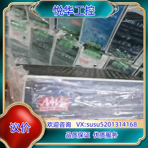 DRP-240-24台湾明纬220转24V直流10A导轨24议价