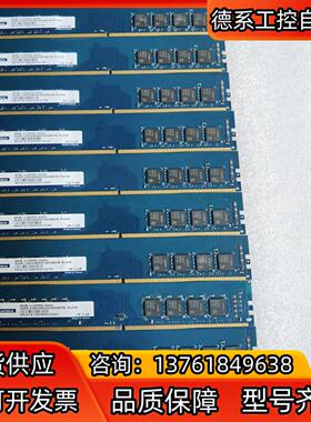 全新研华内存条8GB U-DDR4-2666