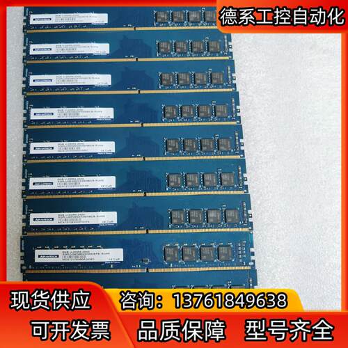 全新研华内存条8GB U-DDR4-2666