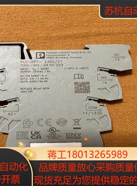PLC-RPT- 24DC/21 2900299菲尼克斯全新