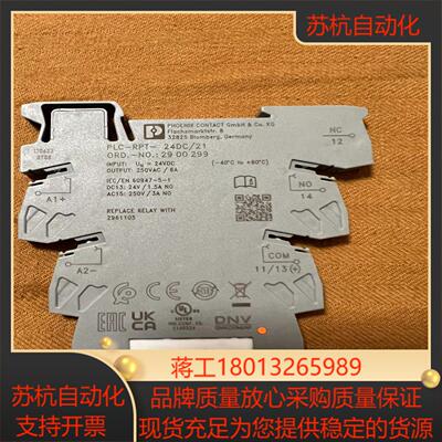 PLC-RPT- 24DC/21 2900299菲尼克斯全新